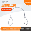 钢丝绳索具