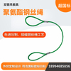 钢丝绳索具