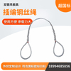 钢丝绳索具