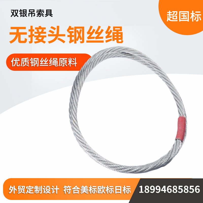 钢丝绳索具